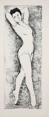 Шендеров Александр Семёнович. Балерина в гимнастическом костюме, стоящая на пуантах